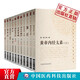 10本套難經(jīng)神農(nóng)本草經(jīng)黃帝內(nèi)經(jīng)素問針灸甲乙經(jīng)傷寒論金匱要略黃帝內(nèi)經(jīng)太素華氏中藏經(jīng)黃帝內(nèi)經(jīng)靈樞脈經(jīng)中醫(yī)十大經(jīng)典系列之便攜誦讀本勿聽子俗解八十一難經(jīng)難經(jīng)集注難經(jīng)疏證難經(jīng)本義扁鵲心書 10本套難經(jīng)神農(nóng)本草經(jīng)