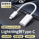 炫戴（XUANDAI）適用蘋果15轉(zhuǎn)接頭lighting充電線轉(zhuǎn)iPhone15Pro公轉(zhuǎn)母USB-C轉(zhuǎn)閃電轉(zhuǎn)換器轉(zhuǎn)閃電type-c數(shù)據(jù)線接口 【12W僅支持充電】USB-C轉(zhuǎn)閃電轉(zhuǎn)換器-編織線 適用