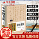 精裝中國書法一本通王羲之書法集蘭亭序 青少年中國傳世書法技法書法大全傳世書法培訓(xùn)教材書法字帖