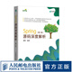 Spring源碼深度解析第2版 Spring 5.x開發(fā)入門 java微服務(wù)編程實(shí)戰(zhàn)
