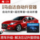 銳德力博適用于馬自達3昂克賽拉cx4cx5阿特茲一鍵自動(dòng)升窗器后視鏡折疊器 CX-4、CX-5【全能版】適用主駕帶一鍵升降車(chē)型
