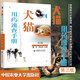 犬貓用藥速查手冊 第3三版 董軍李叢林 第3三版 小動物藥物手冊 獸藥書籍 犬貓臨床用藥手冊 獸醫(yī)大全 獸醫(yī)用藥書 狗狗用藥 寵物獸醫(yī)藥理學(xué)