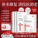 意顏春醫(yī)用補(bǔ)水面膜型緊致抗初老淡紋去黃修護(hù)深度保濕收縮毛孔提亮膚色 15片【3盒修復(fù)裝】醫(yī)用淡紋 提拉緊致