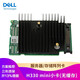 戴爾（DELL） 服務(wù)器陣列卡 H330 mini小卡