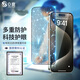 0度 官方旗艦店品牌直營(yíng)蘋(píng)果15Pro鋼化膜iPhone15Promax手機膜15Promax護稀土護眼抗藍光磨砂抗指紋 高清高透護眼版-六項防護 蘋(píng)果15Promax