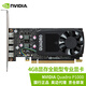 英偉達(dá)（NVIDIA）Quadro P1000 4GB 平面設(shè)計(jì) 多屏輸出 專業(yè)卡 工業(yè)包裝