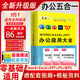 word excel ppt ps wps教程表格制作函數(shù)office書籍辦公軟件計算機應(yīng)用大全