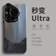 曼爾【高檔法蘭絨】華為pura70ultra手機(jī)殼p70鏡頭全包防摔商務(wù)pura70Pro保護(hù)套pro+ 雅丹黑 p70pro/pro+