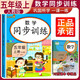小學(xué)同步訓練五年級數學(xué)上冊人教版 小學(xué)五年級課本同步訓練數學(xué)上冊書(shū)同步練習冊教材練習題黃岡課時(shí)作業(yè)本課堂筆記天天練 樂(lè )學(xué)熊