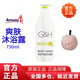 安利(Anway)雅蜜滋潤(rùn)沐浴乳1L系列沐浴露750mL男女士通用沐浴露 爽膚沐浴露750ml