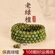蔓笙綠檀木手串男女108顆佛珠檀香木質(zhì)國風(fēng)轉運珠手鏈多圈疊戴手把件 8mm*108顆