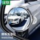 綠聯(lián)汽車后視鏡小圓鏡 倒車輔助鏡廣角可調(diào)節(jié)大視野盲點(diǎn)盲區(qū)倒車神器