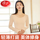 浪莎秋衣女單件上衣女士棉質(zhì)薄款打底內衣內穿修身圓領(lǐng)緊身美體打底衫 膚色