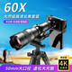 卓魚 手機鏡頭60X倍長焦高清4K外置放大望遠鏡外接遠程監(jiān)控拍專業(yè)拍攝觀鳥月亮兔籠夾三腳架套裝通用 60X長焦鏡頭兔籠夾套裝