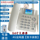 韋康達(dá)全網(wǎng)通4G無線插卡電話機移動聯(lián)通電信廣電手機卡座機電話家用辦公 FWP-5588彩屏【4G全網(wǎng)通】白色