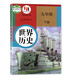 【單本可選】深圳專(zhuān)用2025上冊秋版 2025下冊春版 九年級上下冊語(yǔ)文數學(xué)英語(yǔ)化學(xué)歷史政治物理全套13本課本初三9上下冊語(yǔ)數學(xué)北師+英語(yǔ)牛津政史化物 人教歷史下冊 九年級