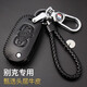 適用于別克英朗鑰匙包真皮鑰匙套君威昂科威君越GL8 新威朗昂科拉GL6凱越專(zhuān)用男女汽車(chē)鑰匙扣保護殼 別克N款黑/黑紅/紅（請備注顏色）