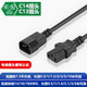 Gowone購?fù)鶦13-C14延長(zhǎng)線PDU服務(wù)器UPS電源電腦主機(jī)打印機(jī)掃描機(jī)復(fù)印電源線轉(zhuǎn)接線 C13-C14  線徑1.5平方0.5米