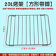 適配格蘭仕美的20/23L光波爐微波爐烤盤(pán)接油盤(pán)烘培專(zhuān)用燒烤架配件 烤架 20L用