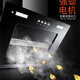 迪芬斯側吸式頂吸式無(wú)煙感抽油煙機家用T型機大吸力抽煙機廚房灶具套裝 70公分寬+無(wú)安裝+全國聯(lián)保
