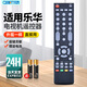 OMETTER適用樂華電視機(jī)遙控器T32 T43 28L17 42S500 32L53 42S600