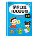 學(xué)前口算1000題 學(xué)前班上冊3-6歲口算題卡 每天100道計(jì)時(shí)訓(xùn)練計(jì)時(shí)測評(píng)口算速算心算天天練習(xí)冊口算題卡