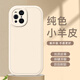米諾方 適用oppoFindX8Pro手機殼5G男女款簡(jiǎn)約小羊皮findx5pro天璣版純色防摔硅膠findx3pro全包皮套新款 OPPOFindX3/X3Pro【古董白】全包防摔