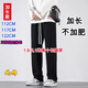 加長(cháng)版褲子男高個(gè)子190直筒瘦高男生垂感超長(cháng)特長(cháng)腿長(cháng)110115120CM 【常規】112cm【黑色】185-192高 L 【100-135斤】