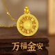 BJYL高保色古法八寶羅盤項鏈女士無事牌仿沙金色吊墜生日送女朋友禮物 八寶羅盤吊墜