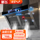 新飛大吸力雙電機廚房家用油煙分離側吸小尺寸自動(dòng)清洗語(yǔ)音智能油煙機 雙電機90寬+油煙分離+AI小智+煤氣感應XF27 自己安裝+全國聯(lián)保