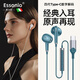 essonio意大利品牌【全民K歌】有線耳機(jī)半入耳式高音質(zhì)唱歌錄音游戲?qū)Ｓ脦溈孙L(fēng)降噪高清通話HIFI音質(zhì) 孔雀藍(lán)【Type-c口 華為/蘋果15】