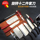 東宇好進(jìn)高端品質(zhì) 生熟兩用刀具套裝 0388-12H-旋轉(zhuǎn)十二件套刀 12件套