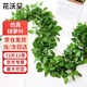 花沃里仿真藤條綠蘿葉假花藤蔓綠植年會(huì)婚慶節(jié)日裝飾花藤吊頂綠葉假樹(shù)葉