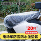 仟居佳 一次性電動(dòng)車坐墊套防水坐墊罩電瓶車座套摩托防水塑料防雨座套 【20個(gè)】