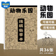 得閱 漫畫入門手繪描摹本 兒童線稿描畫專用畫畫基礎自學教程繪畫素描臨摹畫卡通畫冊動物樂園畢業(yè)禮物