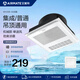 艾美特（AIRMATE）涼霸廚房集成吊頂照明吹風(fēng)二合一大風(fēng)力冷風(fēng)扇遙控超薄300x300 MV33S-04 集成/普通頂通用機械款