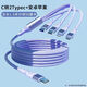 智能力type-c一拖三 100w多頭type-c充電線(xiàn)適用小米蘋(píng)果華為手機車(chē)載快充三合一萬(wàn)能數據線(xiàn) C口一拖四【2個(gè)typec+蘋(píng)果+安卓】1.5米 多頭同時(shí)充電