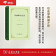 共同體與社會(huì)(精裝)