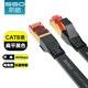 斯格（SGO） 八類(lèi)網(wǎng)線(xiàn)CAT8萬(wàn)兆跳線(xiàn)電腦電視網(wǎng)絡(luò )寬帶連接線(xiàn)電竟級工程家用成品8芯雙絞線(xiàn)雙屏蔽 八類(lèi)網(wǎng)線(xiàn)(扁平黑色) 8米