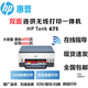 惠普583/585/595/593/511/675 彩色A4墨倉噴墨打印 微信打印 學(xué)生家用 6、tank675帶原裝墨水+自動(dòng)雙面