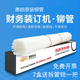 惠朗品牌裝訂機鉚管 6800 525LK 508熱熔管塑料管打孔機裝訂耗材 惠朗品牌5.2*500mm鉚管 100支/盒
