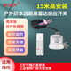 索安（SOAN）戶外防水工礦路燈微波感應(yīng)開關(guān)15米高安裝遠(yuǎn)距離雷達(dá)人體感應(yīng)開關(guān) A= 遠(yuǎn)距離感應(yīng)開關(guān)+調(diào)節(jié)遙控器
