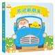 小雞球球發(fā)聲書：歡迎新朋友 0-1-2-3歲寶寶早教啟蒙有聲觸摸發(fā)聲書音樂啟蒙有故事的雙語發(fā)聲 48個發(fā)聲點66個雙語認(rèn)知