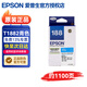 愛(ài)普生（EPSON）T188原裝墨盒WF-3641 WF-7111 WF-7218 WF-7621 WF-7728打印機 T1882青色墨盒（約1100頁(yè)）