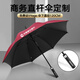 藍(lán)雨（LANYU）雨傘定制印logo廣告?zhèn)阌喿鼍频旮叨松虅?wù)傘活動開業(yè)長柄傘禮品訂制 黑膠加大纖維款#紅色