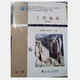 現貨正版 工程地質(zhì)第五版(第5版) 孫家齊 (作者, 編者) 武漢理工大學(xué)出版社9787562970088