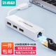 達而穩（DOREWIN） USB網(wǎng)線(xiàn)轉接頭轉網(wǎng)口寬帶轉換器電腦筆記本網(wǎng)線(xiàn)接口擴展器網(wǎng)絡(luò )拓展有線(xiàn)網(wǎng)卡外接 USB百兆免驅網(wǎng)卡【擴展USB】 默認