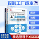 工廠成本降低2本套：工廠成本費(fèi)用控制精細(xì)化管理手冊+制造業(yè)成本倍減42法 識干家企業(yè)管理S/工業(yè)工廠制造業(yè)精益管理書籍團(tuán)購送朋友禮物 工廠成本降低2本套