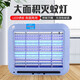 滅蚊燈餐廳滅蠅燈電蠅燈商用家用滅蚊器 捕蠅器壁掛式蒼蠅誘捕器驅蚊燈蒼蠅燈養殖場(chǎng)電擊式電蚊燈滅蚊蠅燈 29.3CM*25.4CM*5.5CM 功率2W(
