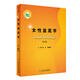 女性盆底學(xué) 第三版3版朱蘭郎景和婦科泌尿外科學(xué)壓力性尿失禁盆底肌復(fù)學(xué)重建手術(shù)外科學(xué)婦產(chǎn)后康復(fù)訓(xùn)練人民衛(wèi)生出版社婦產(chǎn)科學(xué)